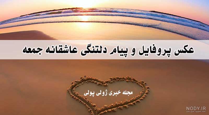 عکس نوشته ی دلتنگی برای عشقم - عکس نودی عکس نوشته ی دلتنگی برای عشقم - عکس نودی
