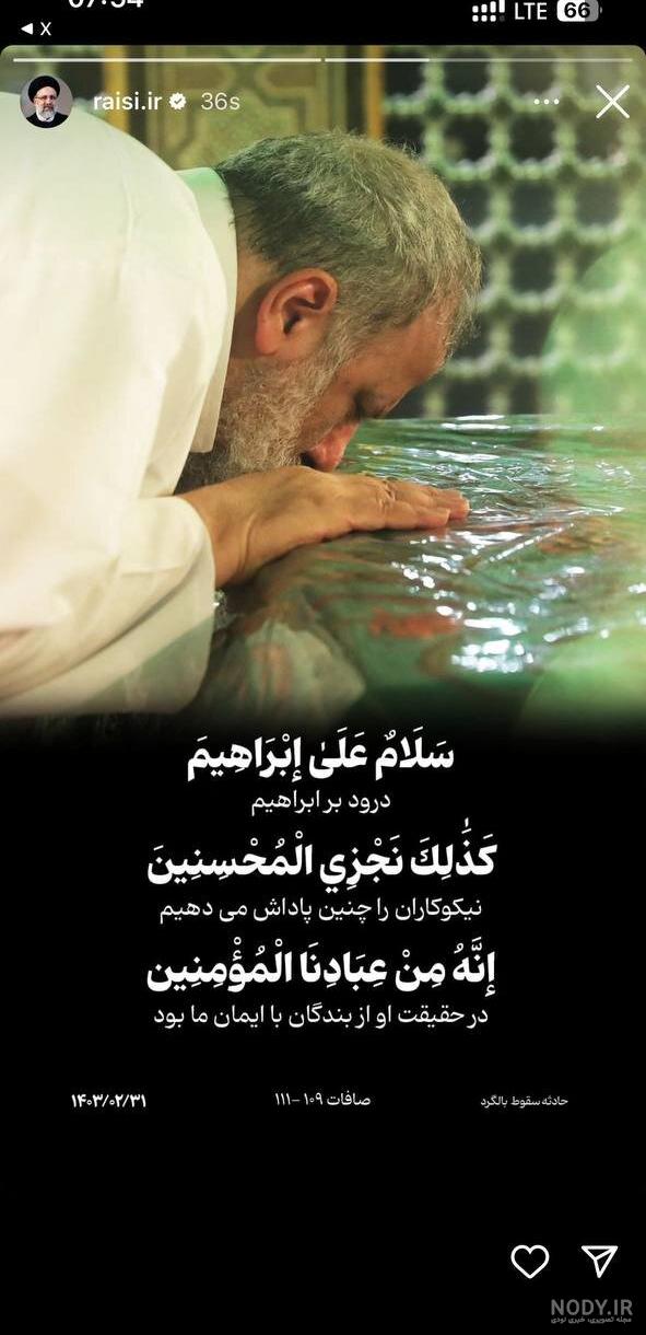 عکس نوه های ابراهیم رئیسی