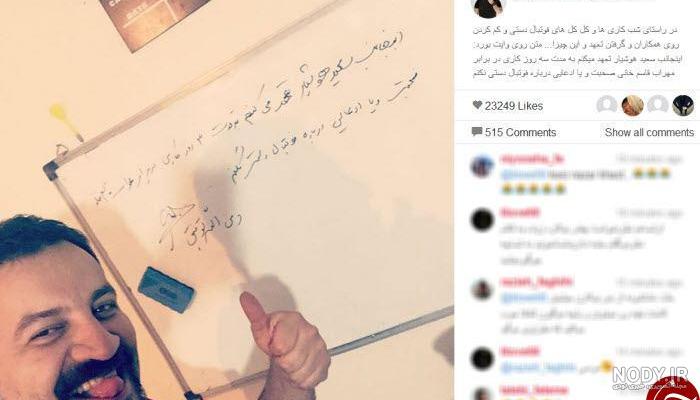 عکس های همسر مهراوه شریفی نیا - عکس نودی