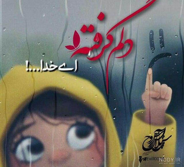 عکس پروفایل خدا جدید ۱۴۰۱ | عکس نوشته خدا جدید | متن زیبا برای پروفایل  واتساپ درباره خدا