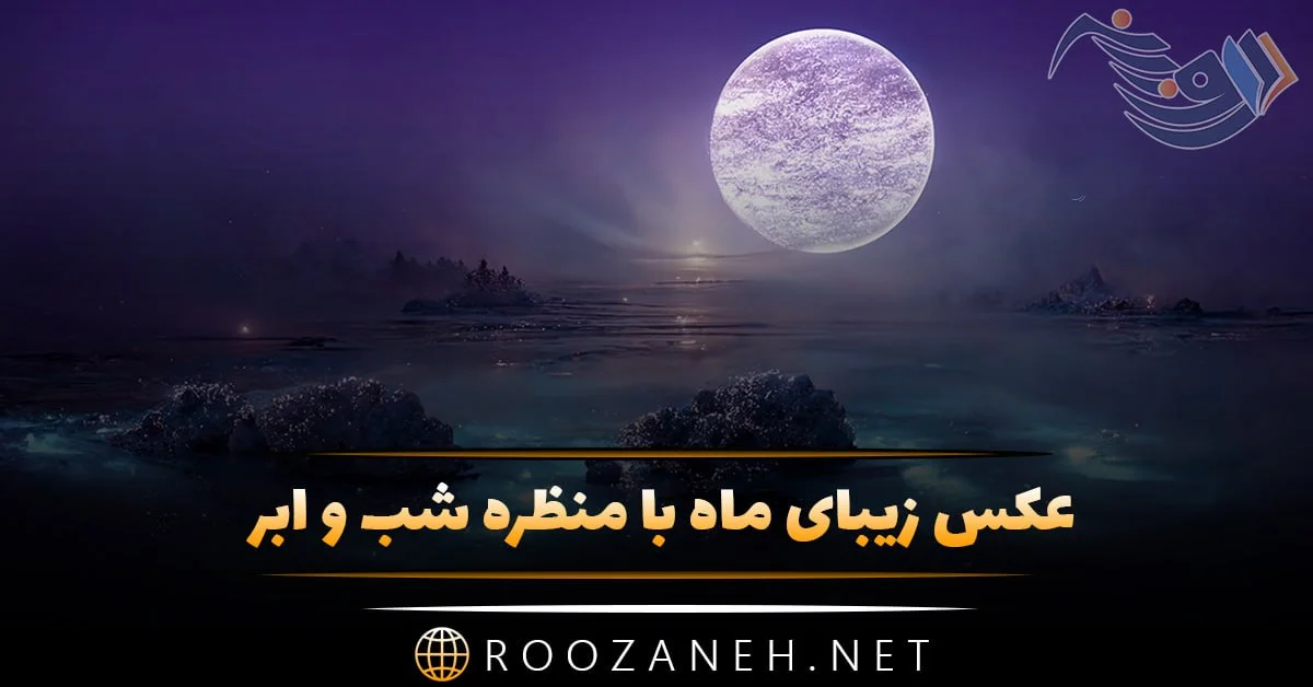 عکس پروفایل دخترونه آسمان شب - عکس نودی
