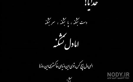 عکس پروفایل دل شکسته و متن های عاشقانه دل شکسته و غمگین عکس پروفایل دل شکسته و متن های عاشقانه دل شکسته و غمگین