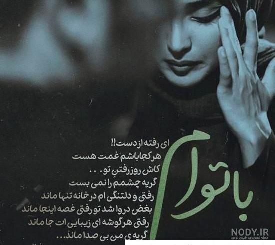 عکس پروفایل دلتنگی و ناراحتی و دوری خاص برای تلگرام و اینستاگرام و واتساپ