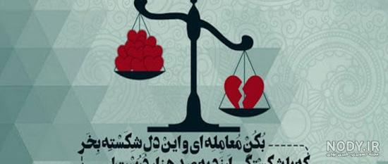 عکس پروفایل سزای دل شکستن [عکس نوشته کنایه دار ⭐]