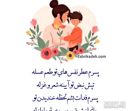 عکس پروفایل سلامتی پسرم | پروفایل گرام