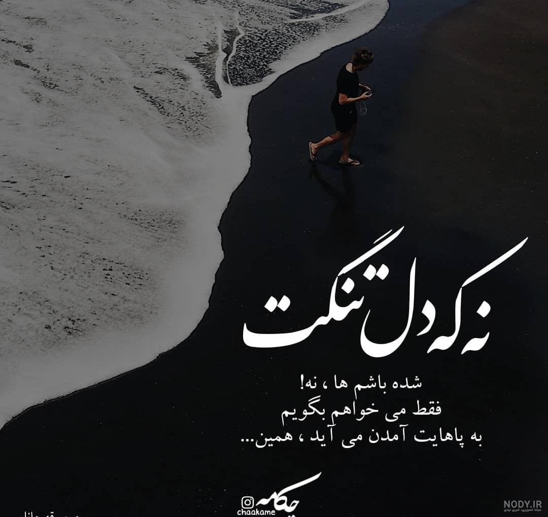 عکس پروفایل عاشقانه دونفره دلتنگی عکس پروفایل عاشقانه دونفره دلتنگی