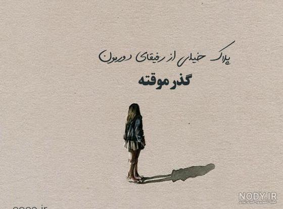 عکس پروفایل غمگین
