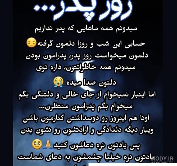 عکس پروفایل غمگین پدر ❤️ [ بهترین تصاویر ]