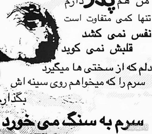 عکس پروفایل پدر دختری غمگین - عکس نودی عکس پروفایل پدر دختری غمگین - عکس نودی