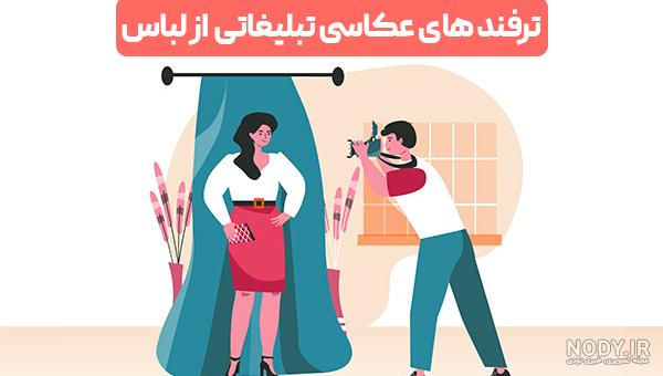 عکس پس زمینه طراحی لباس عکس پس زمینه طراحی لباس