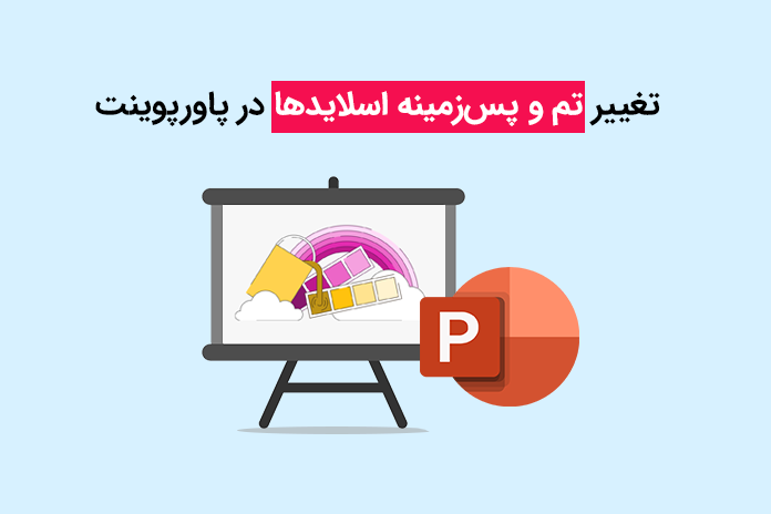 عکس پس زمینه پاورپوینت علمی