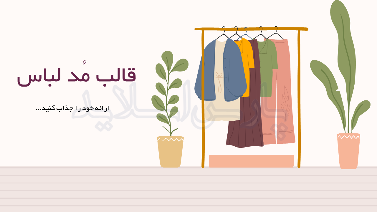 عکس پیش زمینه پاورپوینت