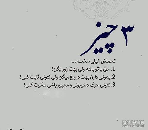 عکس چقدر سخته دلتنگی