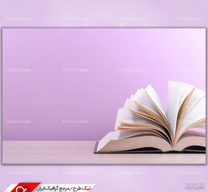 عکس کتابخانه برای تصویر زمینه