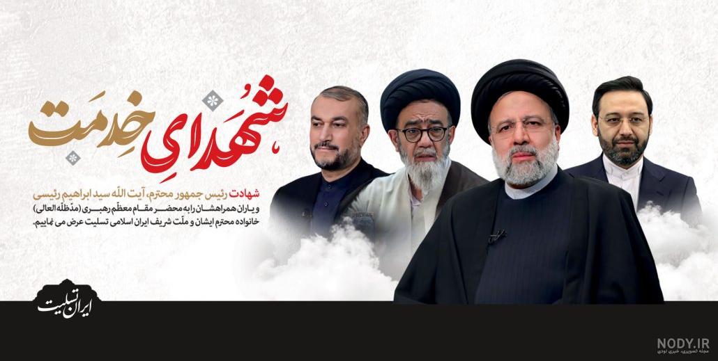 فایل لایه باز تصویر آیت الله سید ابراهیم رئیسی | عصر انتظار .: Asre Entezar :. فایل لایه باز تصویر آیت الله سید ابراهیم رئیسی | عصر انتظار .: Asre Entezar :.