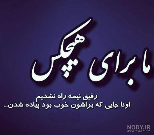 فرارو | (عکس) دلتنگی نعیمه نظام دوست برای رفیق قدیمی فرارو | (عکس) دلتنگی نعیمه نظام دوست برای رفیق قدیمی