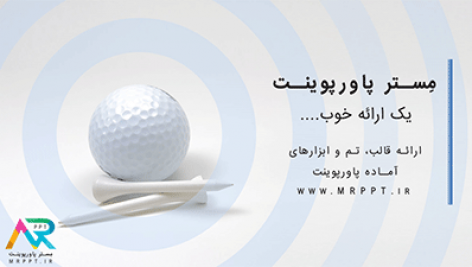 قالب پاورپوینت ورزشی قالب پاورپوینت ورزشی