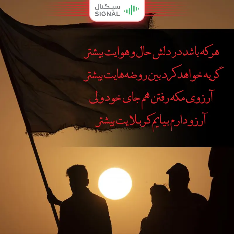 قشنگ ترین عکس نوشته پروفایل امام حسین و کربلا(1403) قشنگ ترین عکس نوشته پروفایل امام حسین و کربلا(1403)
