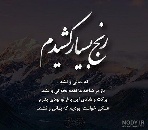 متن تسلیت فوت دایی خود یا دیگران برای پیام تسلیت و پروفایل متن تسلیت فوت دایی خود یا دیگران برای پیام تسلیت و پروفایل
