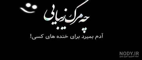 متن تسلیت فوت عمو برای عموی خود یا دیگران با عکس نوشته متن تسلیت فوت عمو برای عموی خود یا دیگران با عکس نوشته