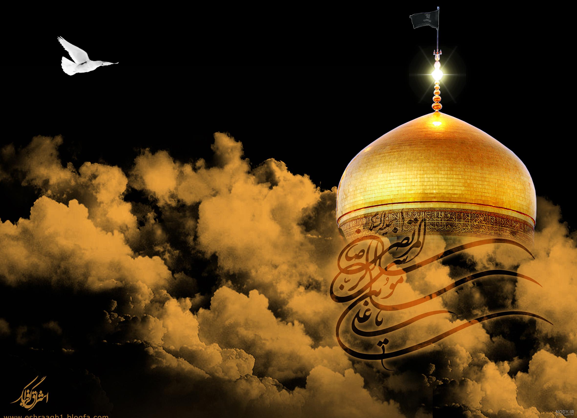 متن درباره امام رضا (ع) با جملات عاشقانه و عکس نوشته حرم متن درباره امام رضا (ع) با جملات عاشقانه و عکس نوشته حرم