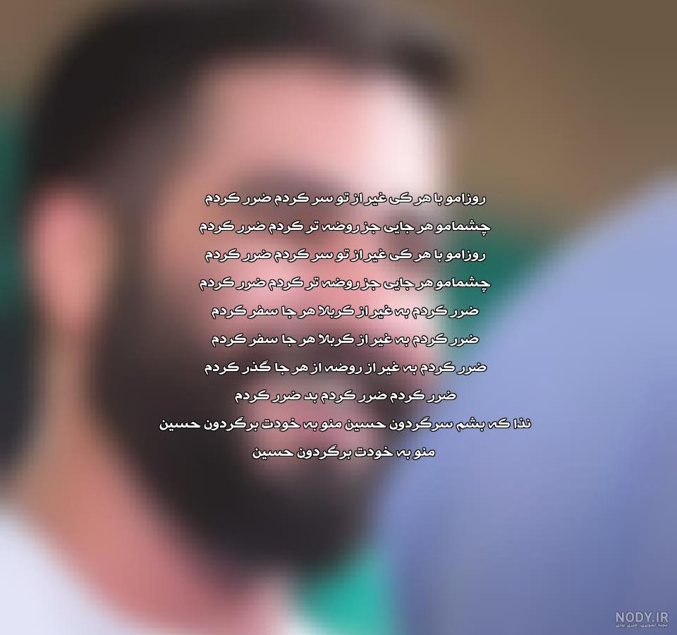 متن دلتنگی امام رضا و حرم حضرت در مشهد با عکس نوشته از حرم و ضریح