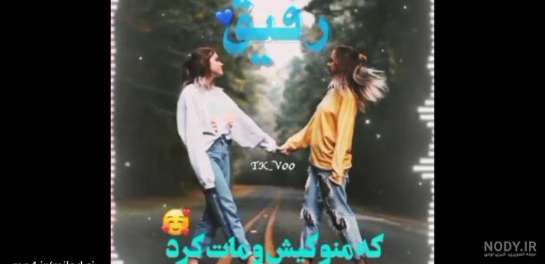 متن های دلتنگی برای دوست و رفیق + عکس نوشته ها برای رفیق فابریک متن های دلتنگی برای دوست و رفیق + عکس نوشته ها برای رفیق فابریک