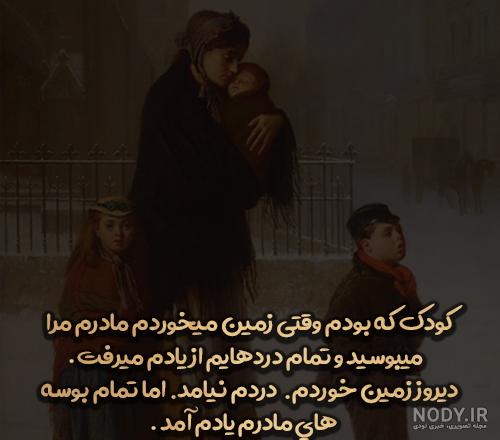 متن دلتنگی برای فرزند با محتوای احساسی و زیبا متن دلتنگی برای فرزند با محتوای احساسی و زیبا