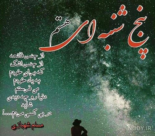 متن دلتنگی برای مادر فوت شده + شعر احساسی و غمگین برای مادر • مجله تصویر  زندگی