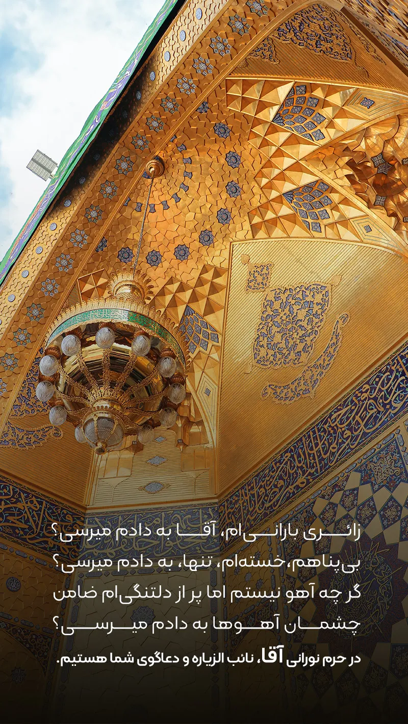 متن دلتنگی برای کربلا + عکس استوری حسرت رفتن به کربلا