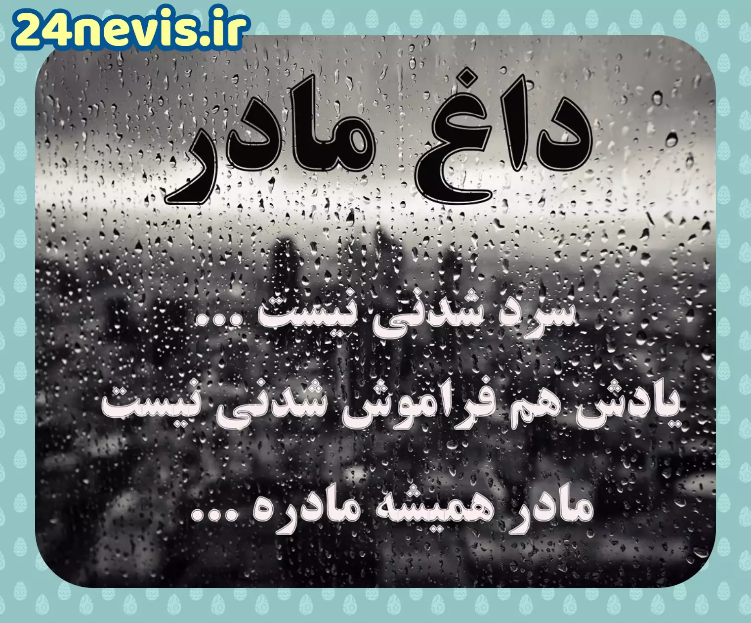متن دلتنگی غمگین❤️+ عکس نوشته دلتنگی و تنهایی • مجله تصویر زندگی