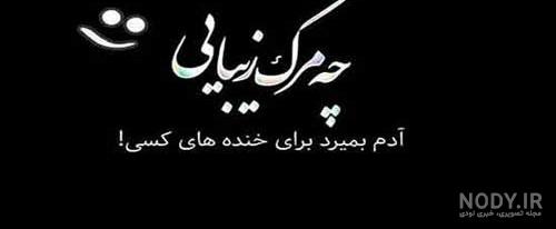 متن دلتنگی فاز سنگین برای عزیزان فوت شده + جملات غمگین برای دوستان درگذشته متن دلتنگی فاز سنگین برای عزیزان فوت شده + جملات غمگین برای دوستان درگذشته