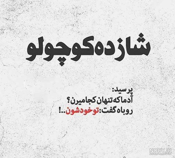 متن دلم گرفته ⚡️ جملات غم تنهایی و عکس پروفایل دلگیری و غصه - ماگرتا متن دلم گرفته ⚡️ جملات غم تنهایی و عکس پروفایل دلگیری و غصه - ماگرتا