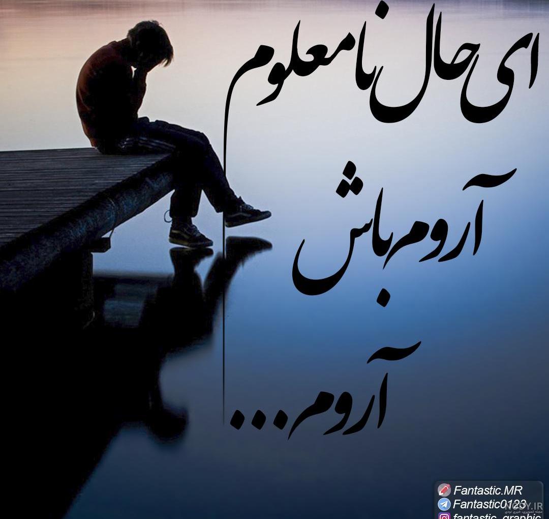 متن زیبا و غمگین درباره دلتنگی برای رفیق 1401 + عکس نوشته