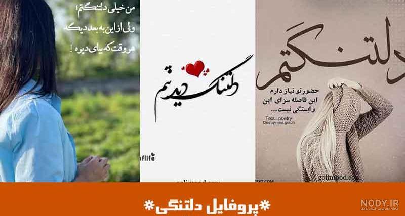 متن عاشقانه جدایی بلند و طولانی، تلخ، غمگین و اجباری از عشق و یار متن عاشقانه جدایی بلند و طولانی، تلخ، غمگین و اجباری از عشق و یار