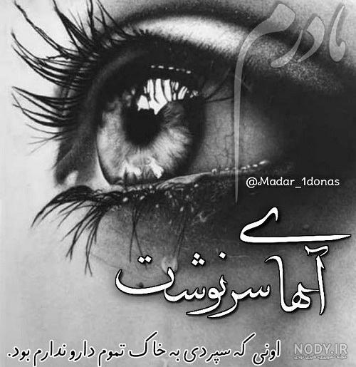 متن مادر دختری؛ جملات احساسی مادر به فرزند دختر - ستاره متن مادر دختری؛ جملات احساسی مادر به فرزند دختر - ستاره