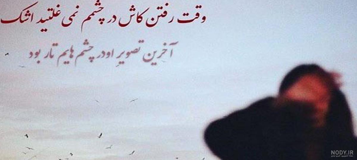 متن در مورد جای خالی عزیزان 💔+ جملات دلتنگی برای عزیز از دست رفته - ماگرتا متن در مورد جای خالی عزیزان 💔+ جملات دلتنگی برای عزیز از دست رفته - ماگرتا