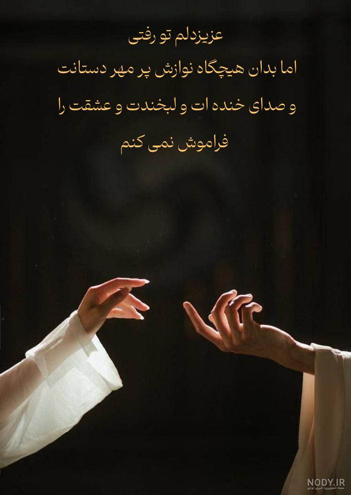 متن پنجشنبه های دلتنگی؛ عکس نوشته و جملات غم انگیز برای پنجشنبه متن پنجشنبه های دلتنگی؛ عکس نوشته و جملات غم انگیز برای پنجشنبه