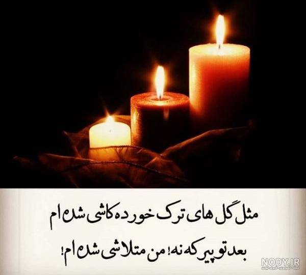 متن کوتاه در مورد عزیز از دست رفته [جملات دلتنگی برای عزیزان فوت شده!]