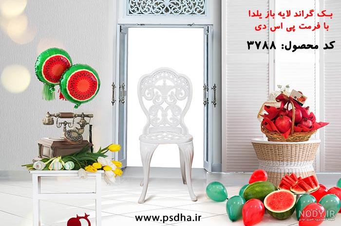 مجموعه والپیپر شب یلدا برای موبایل با طرح های خاص و جذاب