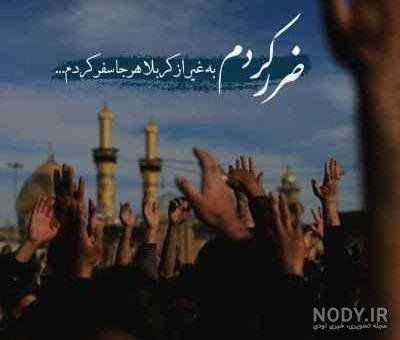 مداحی دلتنگ حرمتم به کی بگم | فیلم - سایت اصلی بانک محتوای مبلغان ذی طوی