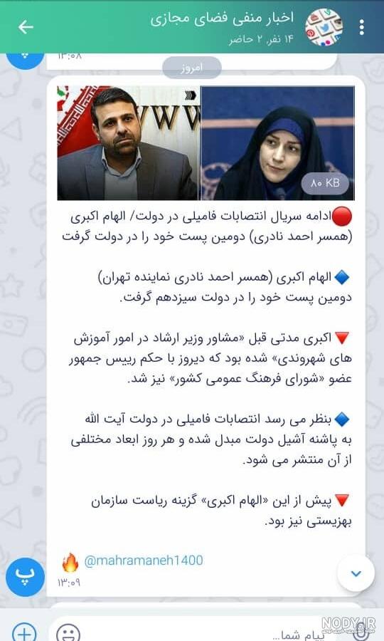 همه داماد‌های خوشبخت در جمهوری اسلامی - بهار نیوز
