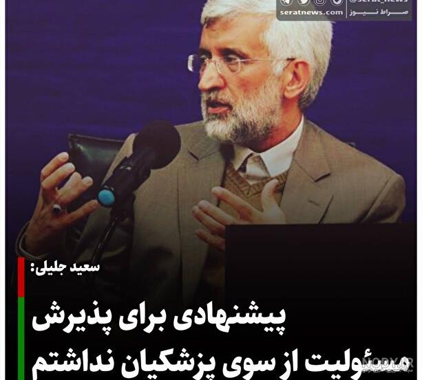 واکنش عباس قادری به دیدار با ابراهیم رئیسی +فیلم - مجله شبونه واکنش عباس قادری به دیدار با ابراهیم رئیسی +فیلم - مجله شبونه
