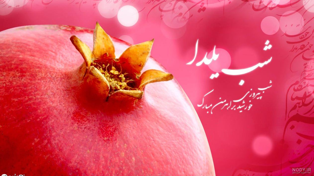 وکتور EPS بنر تبریک شب یلدا با تصویر زمینه تیره به همراه انار و هندوانه  یلدایی | رزتم