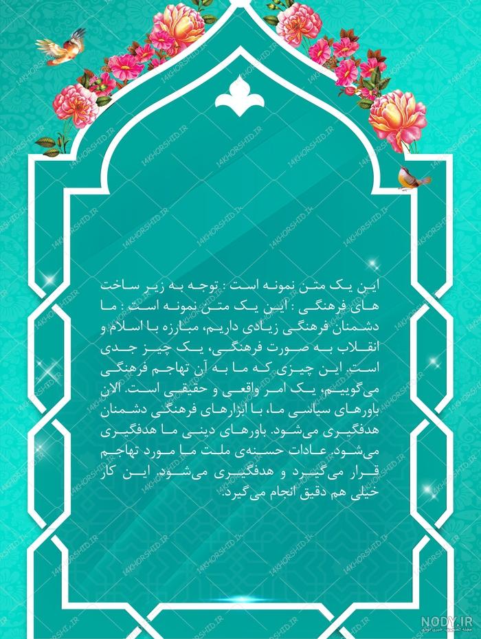 وکتور مذهبی و محرمی 1401 -مدل 06 | 15 دی 1403 وکتور مذهبی و محرمی 1401 -مدل 06 | 15 دی 1403