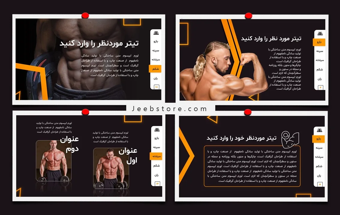 پاورپوینت ورزش بسکتبال - فروشگاه پاورپوینت فارسی درس پاورپوینت ورزش بسکتبال - فروشگاه پاورپوینت فارسی درس