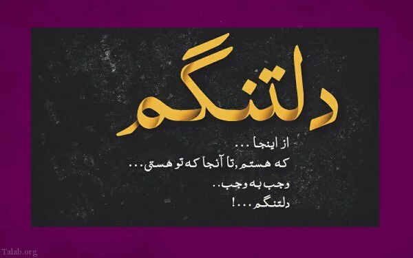 پروفایل دلتنگی | 70 عکس پروفایل عاشقانه و غمگین در مورد دلتنگی - دلبرانه پروفایل دلتنگی | 70 عکس پروفایل عاشقانه و غمگین در مورد دلتنگی - دلبرانه