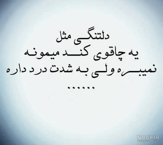 پروفایل دلتنگی | 70 عکس پروفایل عاشقانه و غمگین در مورد دلتنگی - دلبرانه پروفایل دلتنگی | 70 عکس پروفایل عاشقانه و غمگین در مورد دلتنگی - دلبرانه