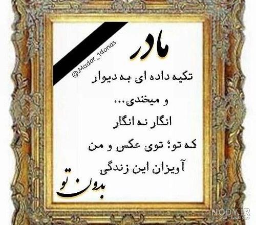 پروفایل پدر فوت شده | 70 عکس نوشته غمگین دلتنگی برای روز پدر - دلبرانه