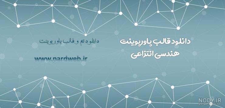 پس زمینه درسی فانتزی - دیجیت باکس - DigitBox